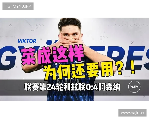 哲凯虐菜属性助力枪手稳争冠 哲凯虐菜属性助力枪手稳争冠